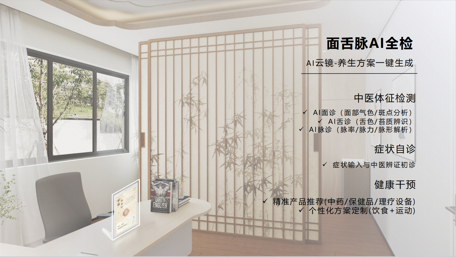重磅！AI體質辨識云鏡撬動的千億級健康管理市場